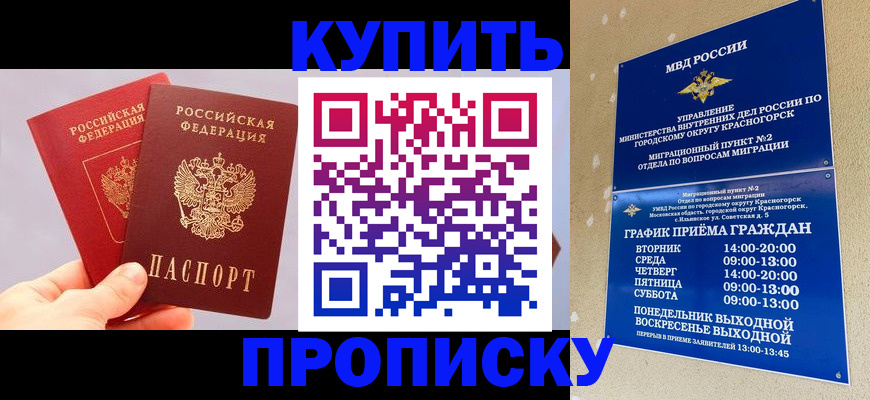 миграционный учет в Городце