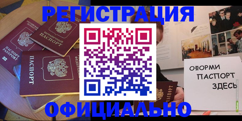 прописка паспорт в Городце