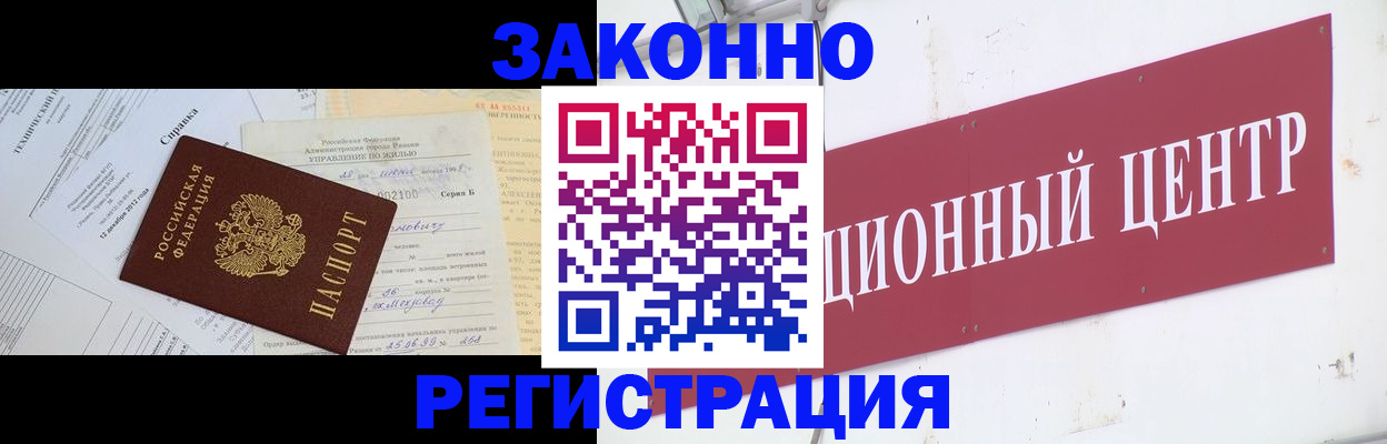 временная регистрация адрес в Городце