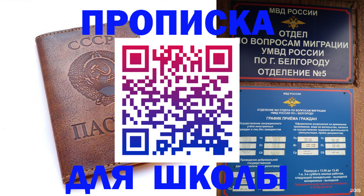 прописка для кредита в Городце