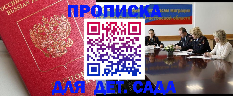 временная регистрация госуслуги в Городце